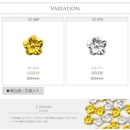 フラワー お花 パーツ メタルパーツ | ネイル ジェルネイル ネイル用品