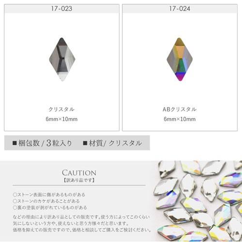 ラインストーン ビジュー ひし形 宝石 クリスタル ビジュー ジェルネイル ラインストーン ネイル ネイル用品 ジェル ストーン ガラスストーン デコ 石 ネ Zirconia Jewely19 059 ネイル工房 通販 Yahoo ショッピング