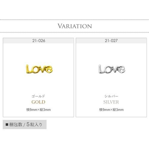 LOVE ラブ 愛 プレート メタルパーツ ネイルジュエリー ネイルパーツ