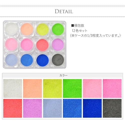スパークルパウダー マット 12色セット ネイルアート ネイルラメ