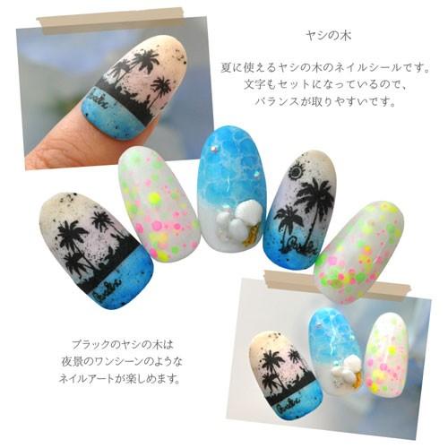 ネイルシール 夏 ヤシの木 ネイル工房 |ジェルネイル ネイル シール