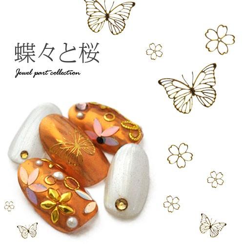ネイルシール フラワー 蝶々 桜 ネイル工房 ゴールド 和柄 和 ジェルネイル ネイル ネイル用品 ジェル シール デコ用品 貼るだけ ジェル ネイルシール 花柄 Zirconia Jewely19 334 ネイル工房 通販 Yahoo ショッピング