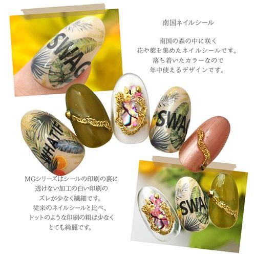 ネイルシール リーフ 南国 葉 ヤシの木 フルーツ フラワー