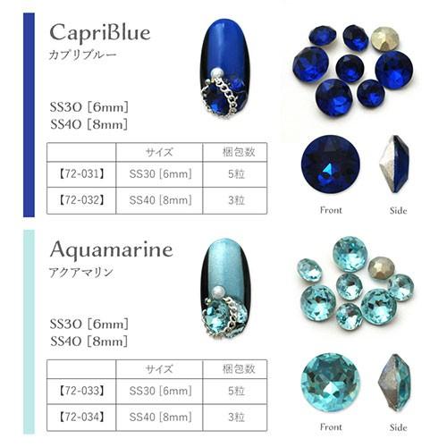 ラインストーン ブルー系 クリスタル クリスタル製 ビジュー Vカット