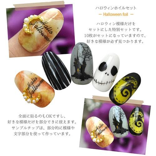 ハロウィン かぼちゃ 文字 ミラーホイル ジェルネイル ネイル パーツ