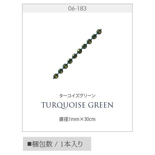 メタルパーツ チェーン ターコイズチェーン ミラーボールチェーン 作り ターコイズ ハンドメイド ネイルアート ジェルネイル ネイル フレーム ネイルパーツ｜nailkoubouu｜04