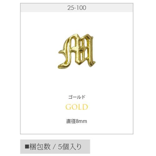 ネイルパーツ イニシャル M アルファベット 文字 英字 アンティーク