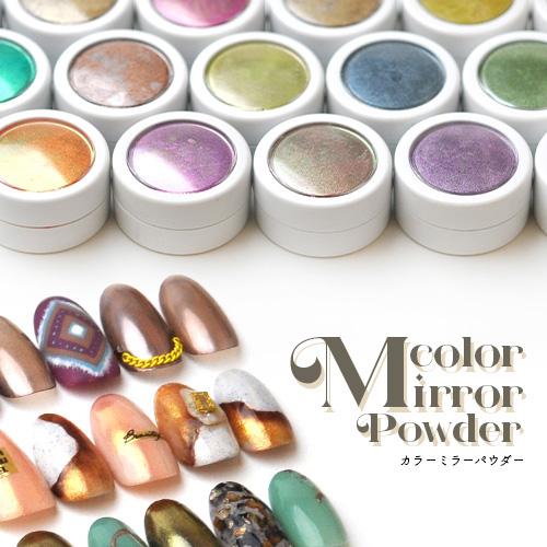 ミラーパウダー くすみ系など18種類 カラーミラーパウダー クロムパウダー ネイル ネイル用品 ラメ グリッター ミラーネイル メタリック パウダー Zirconia Jewely 314 ネイル工房 通販 Yahoo ショッピング