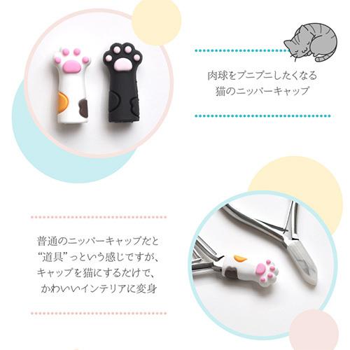 ネイルシール ニッパーキャップ ニッパー シリコンキャップ 猫 ネコ
