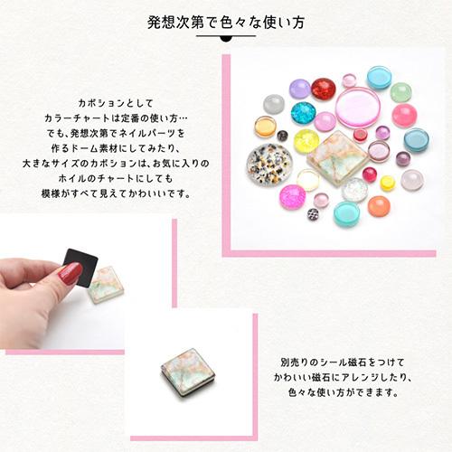 カラーチャート 選べる10種類のカボション 大量200粒など ジェルネイル