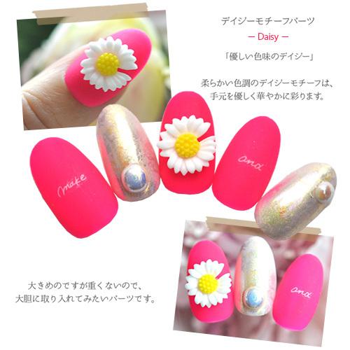 花柄ネイルチップ 10個　繰返し使えるボディジュエリー お花 マーガレット フラワー ネイルアート ネイルジュエリー シンプル