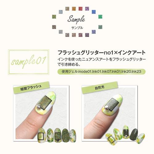 フラッシュグリッター  ホログラム入り10色セット 楽天市場】フラッシュグリッター 全6色 ケース入り グリッター ラメ