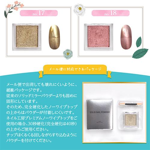 ミラーパウダー アイシャドウパレット 固形 ソリッド カラーミラー