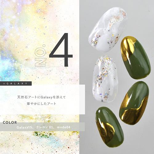 マグネットネイル カラージェル ジェルネイル 「self premium」 キャッツアイ ラメ カラー ポリッシュ ネイルジェル アート｜nailkoubouu｜15