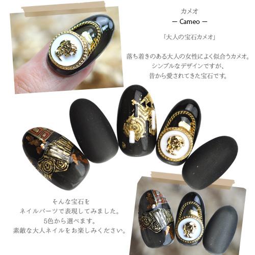 全品半額クーポン配布中(4/24〜) ネイルパーツ カメオ メ2個入 全品半額クーポン配布中(4/24〜) ネイルパーツ カメオ メ2個入