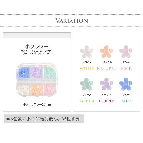 フラワー てんこ盛りセット パステルカラー 3Dネイル ジェルネイル