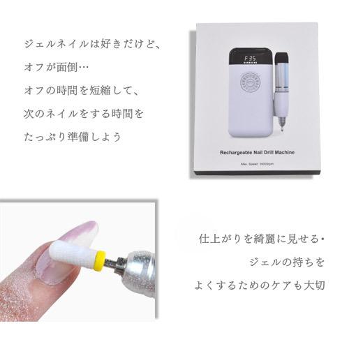 ネイルマシン 充電式 ホータブル 28000rpm ネイルケア ネイルオフ