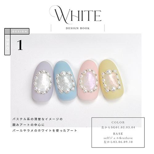 全6色セット】Select color SGシリーズ 究極のホワイト探し カラー