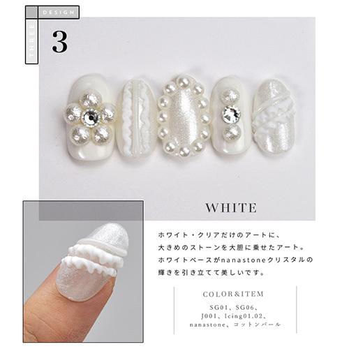 全6色セット】Select color SGシリーズ 究極のホワイト探し カラー