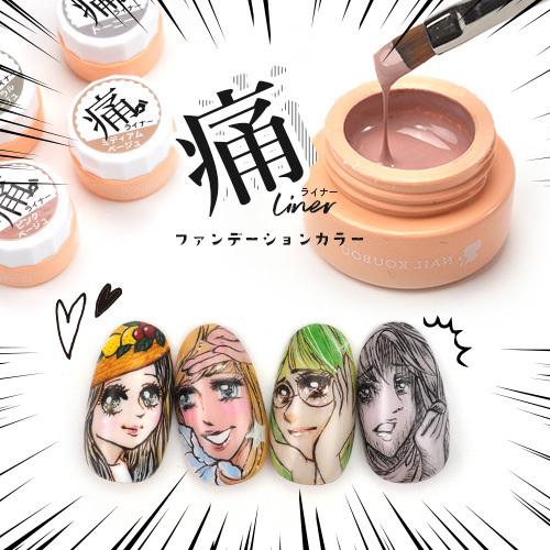 痛ライナー カラージェル16色セット 痛ライナー】全16色大人買い！全色レビューします - YouTube