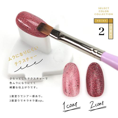 全6色セット】Select color SLシリーズ 砂遊び サンドジェル 透け感