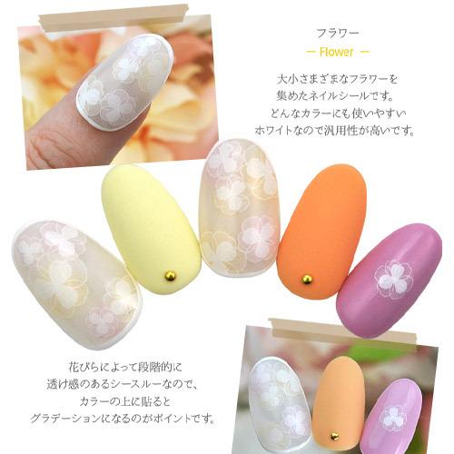 フラワーネイルシール 極薄 透ける 花 ホワイト カラージェル の