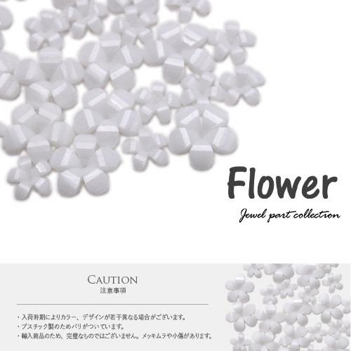 ネイルパーツ 10粒入 フラワー ネイルアート ホワイト ジェルネイル