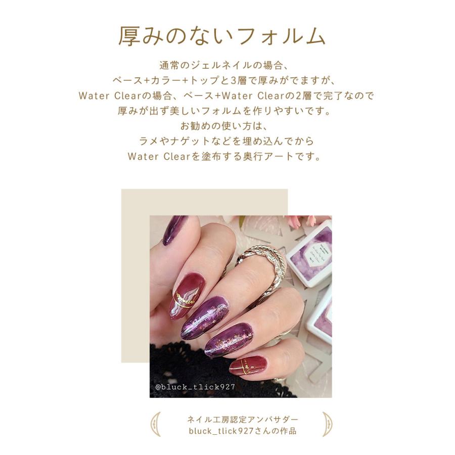 新感覚 カラートップジェル 「WaterClear」 高発色 クリアカラー ノー