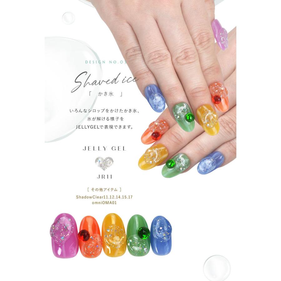 全11色セット】ゼリージェル 偏光パール ラメ が入った 透明の