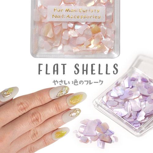 全品半額クーポン10/22 0時から配布 シェル 天然貝 角が丸い