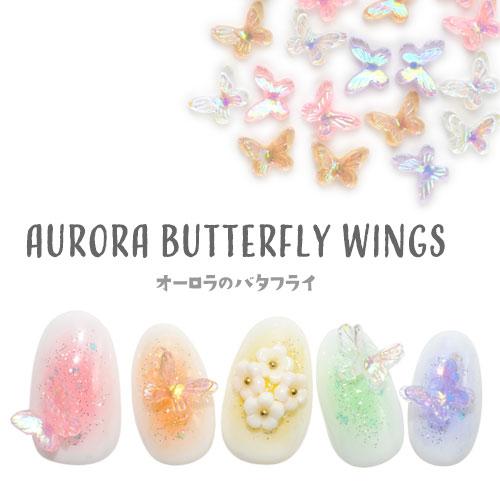 5個入 蝶々 ネイルパーツ オーロラ うるうる ネイルジュエリー ピンク