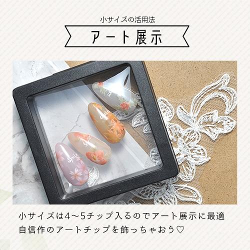 【10個セット】展示ケース ネイルチップ 展示用 展示 ネイルサロンネイルチップ販売 郵送用 サンプル ネイル ネイル用品 ジェルネイル クリア｜nailkoubouu｜02