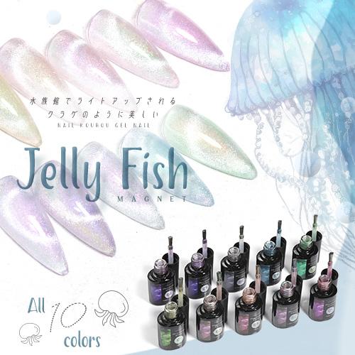 全品半額クーポン配布中(5/1〜) 【全10色セット】くらげ クラゲ 全品半額クーポン配布中(5/1〜) 【全10色セット】くらげ クラゲ