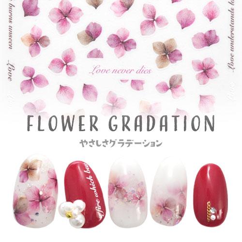 ネイルシール フラワー 紫陽花 あじさい 花弁 花びら 水彩 にじみ