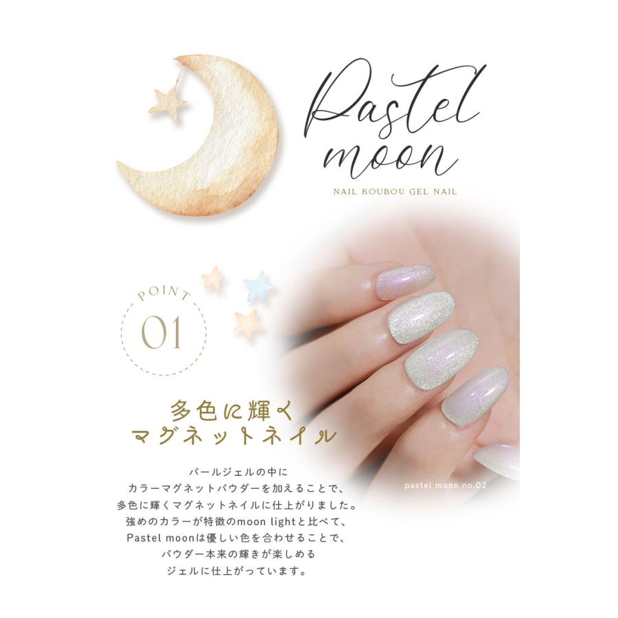 全品半額クーポン配布中(5/1〜) マグネットネイル 「Pastel Moon 全品半額クーポン配布中(5/1〜) マグネットネイル 「Pastel Moon