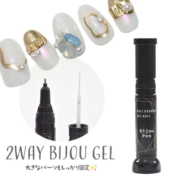 2WAY ビジュージェル パーツをしっかり固定 ミラーパウダーも付け