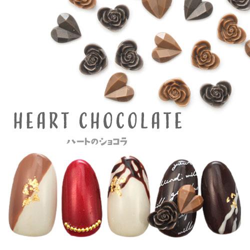 ネイルパーツ 5個入 チョコ チョコレート バレンタイン ハート 薔薇