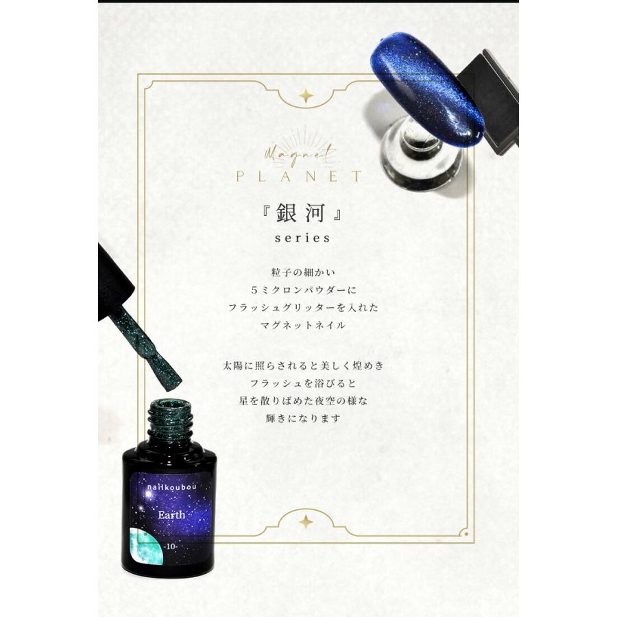 ジェルネイルカラー　マグネットジェル＆フラッシュジェル　5本セット、トップジェル ジェルネイルカラー マグネットジェル＆フラッシュジェル 5本