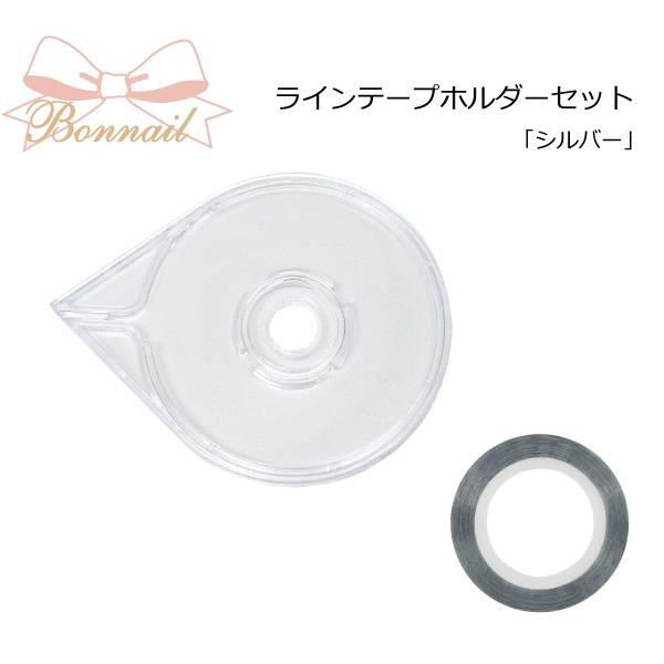 Ｂｏｎｎａｉｌ ラインテープホルダーセット｜nailmart｜02