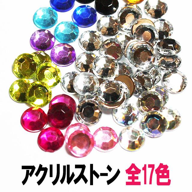 アクリルストーン（ ラウンド（ 1 ） ）ラインストーン 大 小 1.2mm