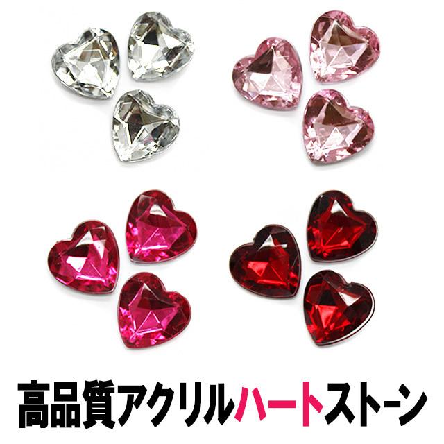 ハート型ダイヤカット高品質アクリルストーンセット（ 在庫一掃SALE