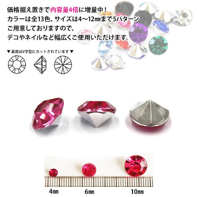 アクリルストーン（ 高品質ダイヤカット ）ビジュー Vカット チャトン