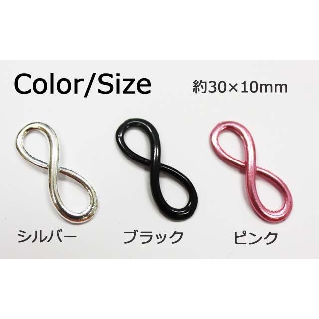 アクセサリー/ハンドメイドに 金具8の字パーツ（ あすつく ）（ パーツ