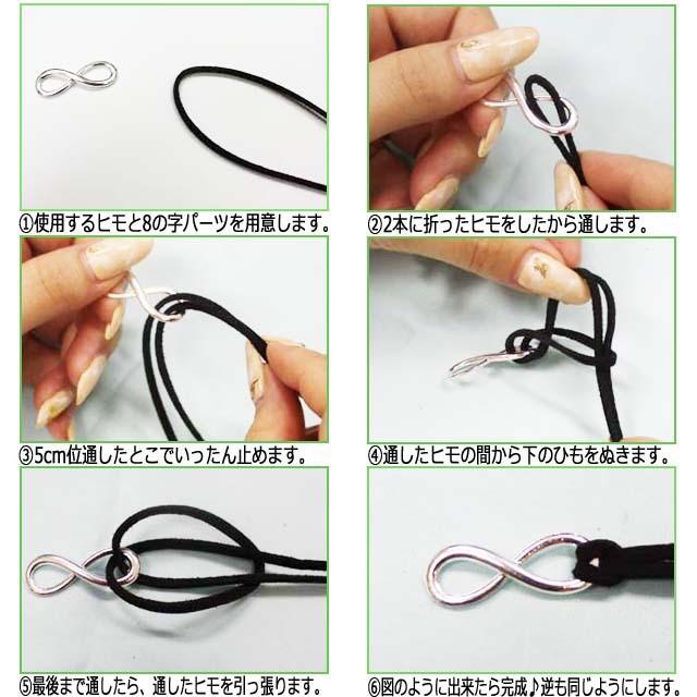 アクセサリー/ハンドメイドに 金具8の字パーツ（ あすつく ）（ パーツ 