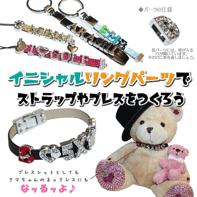 ネイルパーツ/デコ メタル/デコ電 パーツ/デコパーツイニシャル2