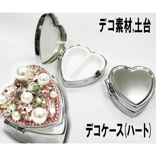 ピルケース（ ハート ） 単品 ）35mmmm（ あすつく ）（ パーツ : 名