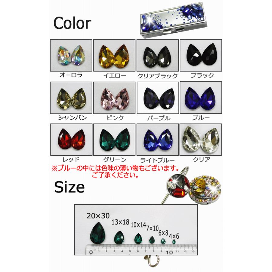 ラインストーン ガラス（ ビジュー：ドロップ ）（ あすつく パーツ