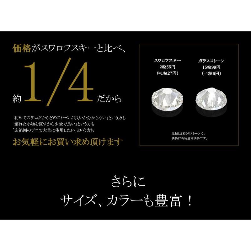 ラインストーン ガラス（ フラット オススメパック（ 2 ） ）1.5mm 