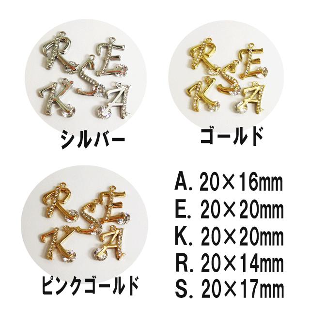 デコ電メタルパーツ アルファベットパーツ （ あすつく ）（ パーツ