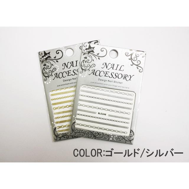 ネイルシール/チェーン 簡単ネイルアート ネイル用品( あすつく )( パーツ )|nailndeco|02